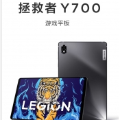 Lenovo联想Y700电竞平板8+128G