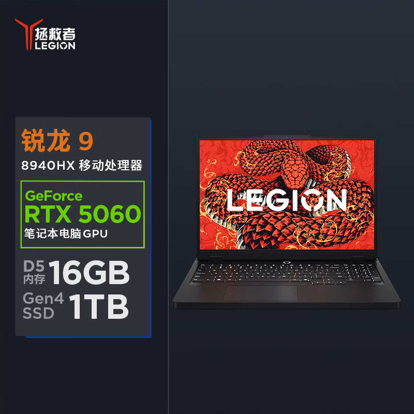 联想拯救者R7000R电竞游戏笔记本电脑