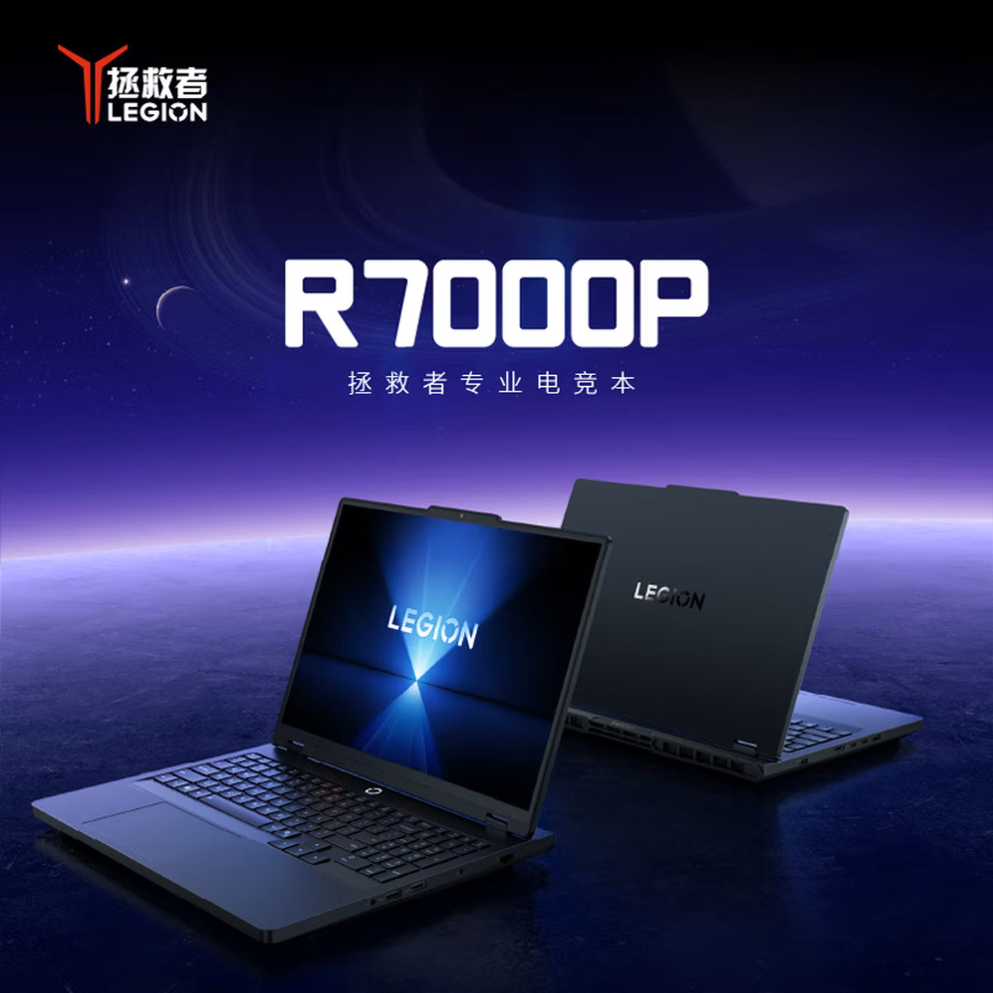 联想拯救者R7000R电竞游戏笔记本电脑