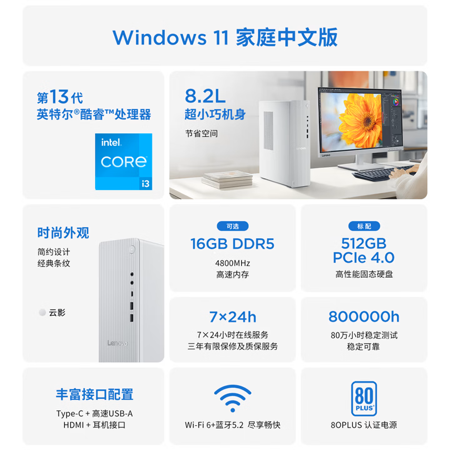 联想天逸510S尊享版台式机电脑主机酷睿i5个人商务办公企业采购电脑主机全套 单主机+23.8英寸显示器 i5-13400 16G 512G 标配