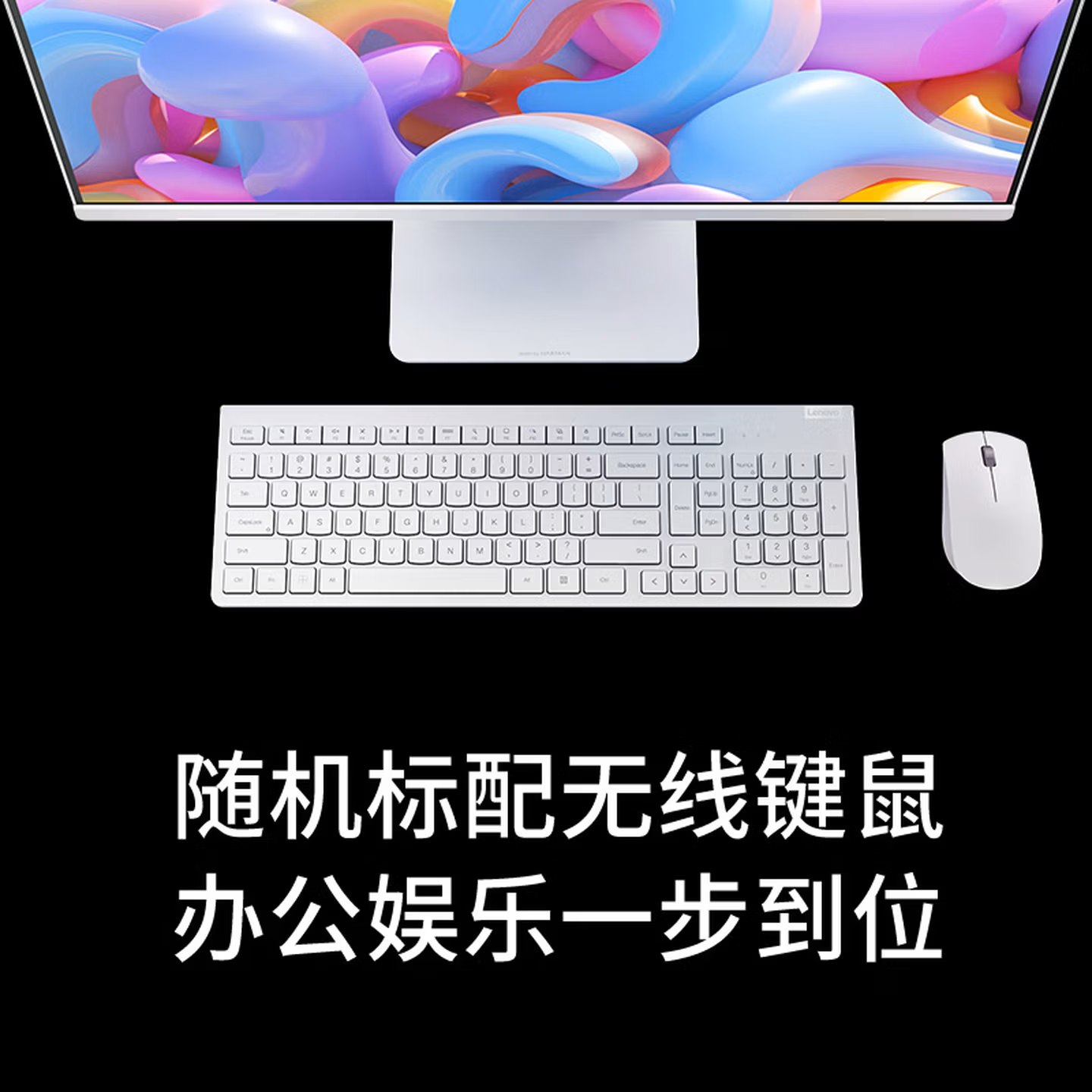 联想（Lenovo）小新一体台式机电脑27英寸(13代i5-13420H 16G 1TB)