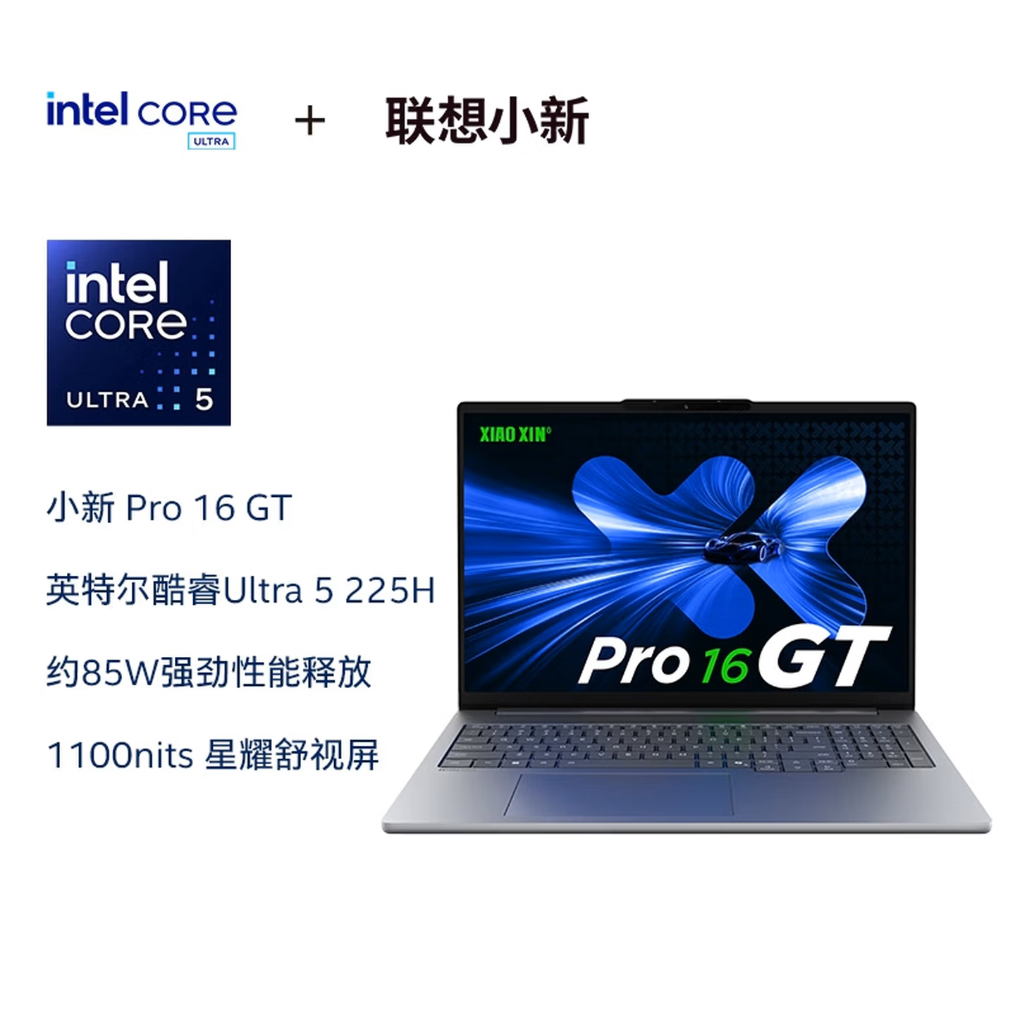 联想小新Pro16 GTAI元启版 轻薄笔记本电脑 Pro16GT 酷睿Ultra5 32G 1T 2.8K