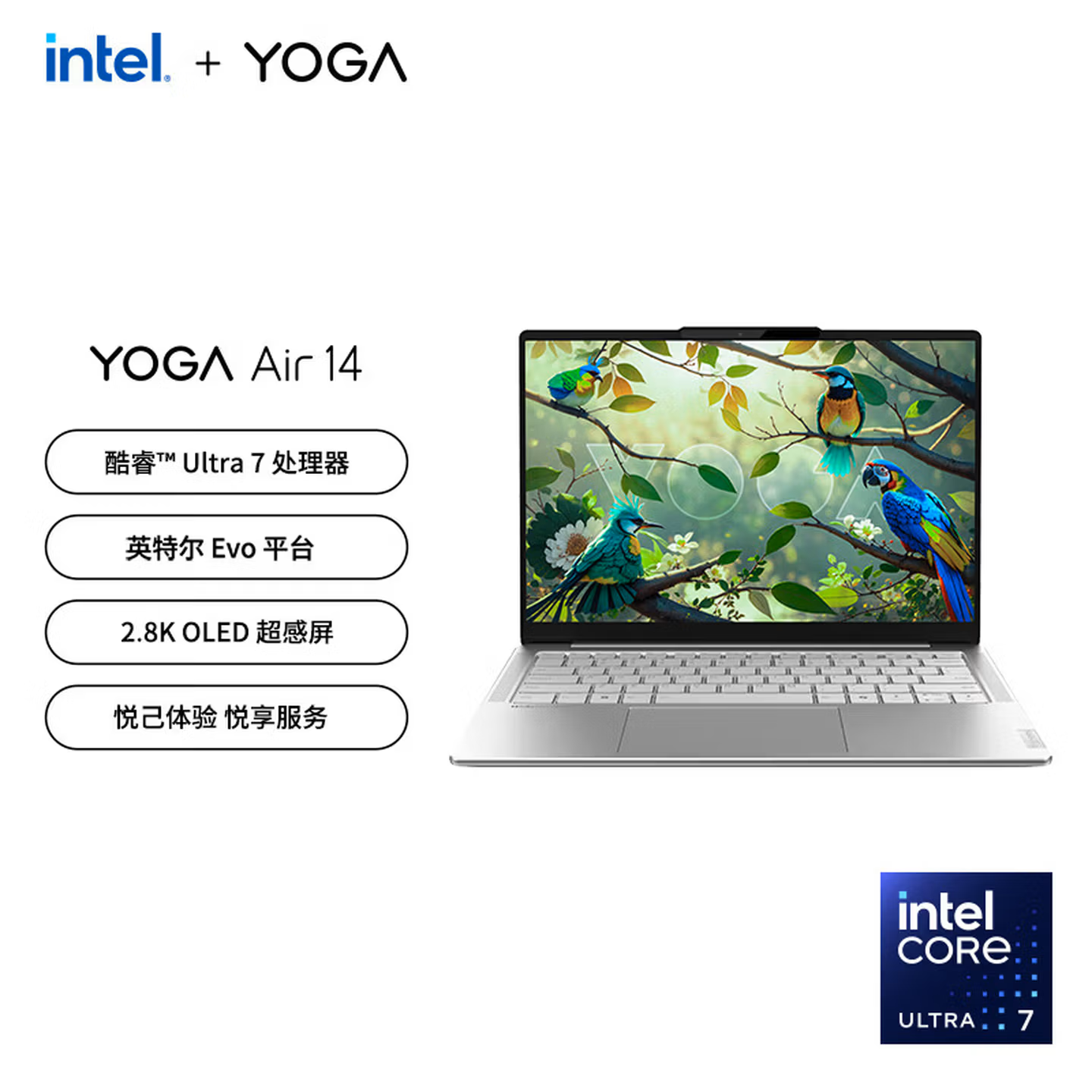 联想YOGA Air 14 AI元启高端旗舰轻奢本笔记本电脑Ultra7 155H 32G 1TB固态 2.8K 120Hz OLED屏