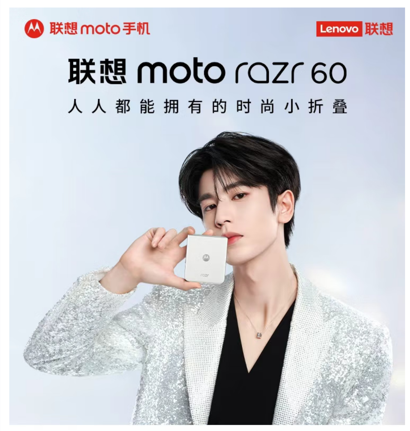 摩托罗拉联想moto Razr 60 8GB+256GB 棉花糖白 第6代折叠屏 3.6英寸外屏折叠手机